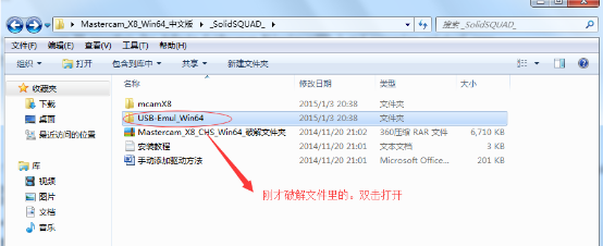 Mastercam X8 64位中文版安装及破解图文教程(附下载)