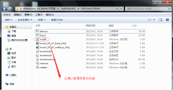 Mastercam X8 64位中文版安装及破解图文教程(附下载)