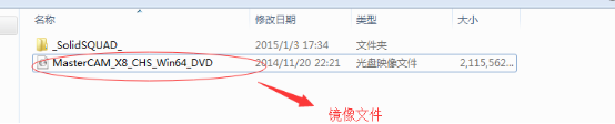 Mastercam X8 64位中文版安装及破解图文教程(附下载)
