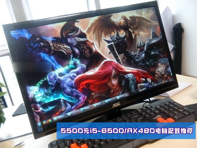 实惠全能小钢炮 5700元i5-6500/RX480电脑配置推荐