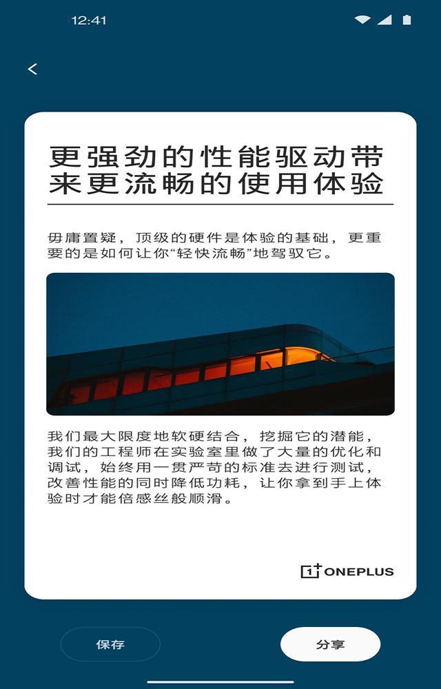 一加氢OS 11正式发布：升级前请务必备份系统