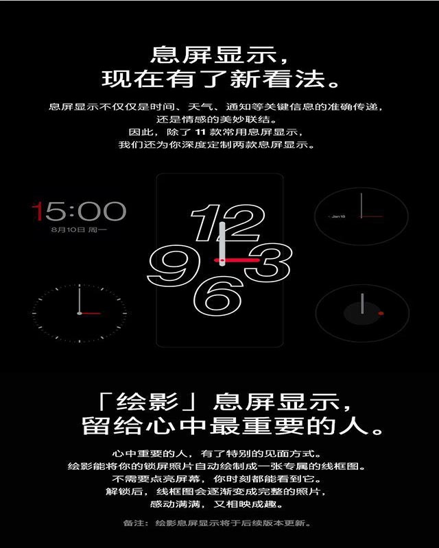 一加氢OS 11正式发布：升级前请务必备份系统
