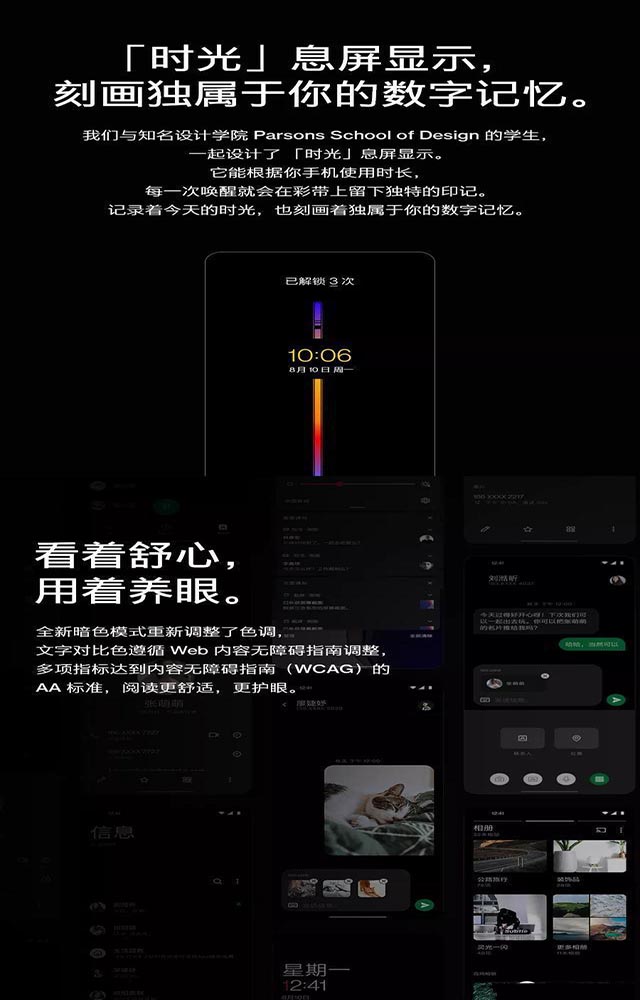 一加氢OS 11正式发布：升级前请务必备份系统