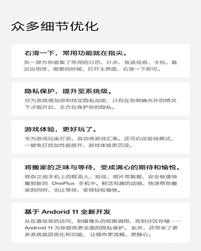 一加氢OS 11正式发布：升级前请务必备份系统