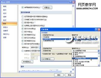 如何使办公文档异地打开不走样？