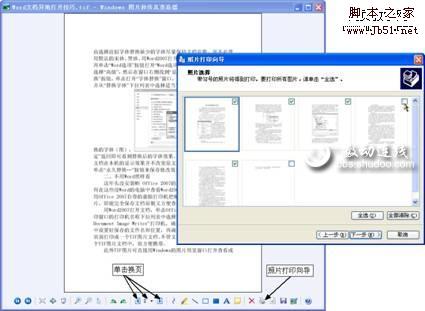 如何使办公文档异地打开不走样？