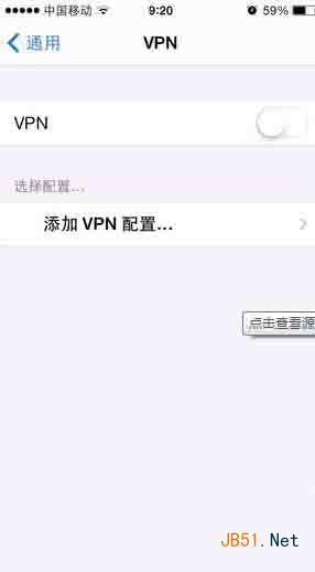 iPhone5svpn