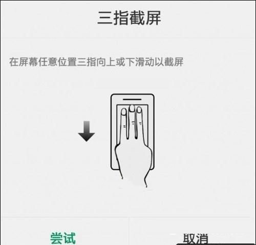 一加手机3怎么截图 一加手机3截屏方法