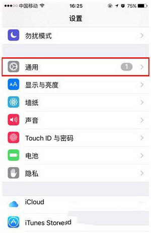 iphone6s plus怎么删除ios9.3.1安装包 删除ios9.3.1安装包教程