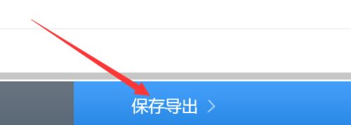 快剪辑怎么截取视频片段？360快剪辑截取视频片段方法
