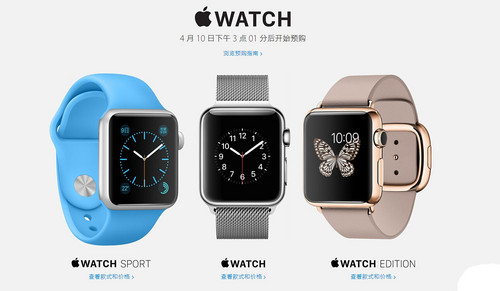 15点开启预售 Apple Watch预约购买攻略 