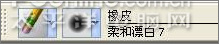Painter教程:大眼睛美少女与帅哥(2)