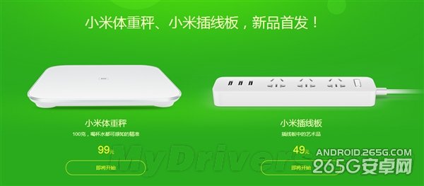 49元插线板领衔：一大波小米配件现货供应