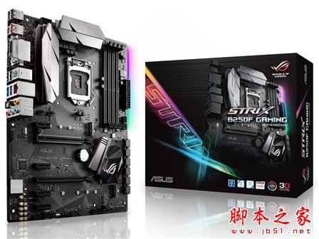 电竞主板佳选ROG STRIX B250F GAMING仅1099元