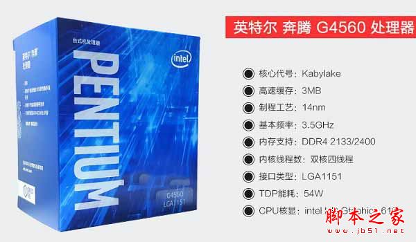 2017亲民高性价比 七代奔腾G4560配RX460电脑配置推荐