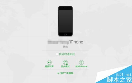 查找我的iPhone显示离线怎么办？解决查找iPhone离线办法