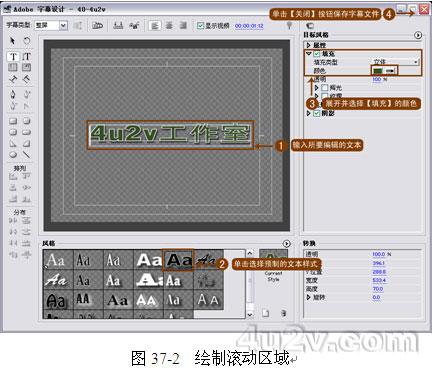 Premiere滤镜制作变色字实例教程 教程