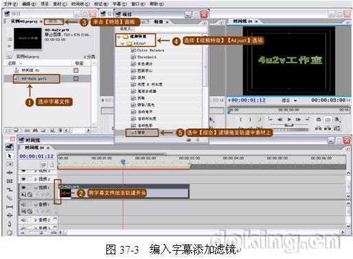 Premiere滤镜制作变色字实例教程 教程