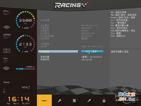 映泰 B350 GT3