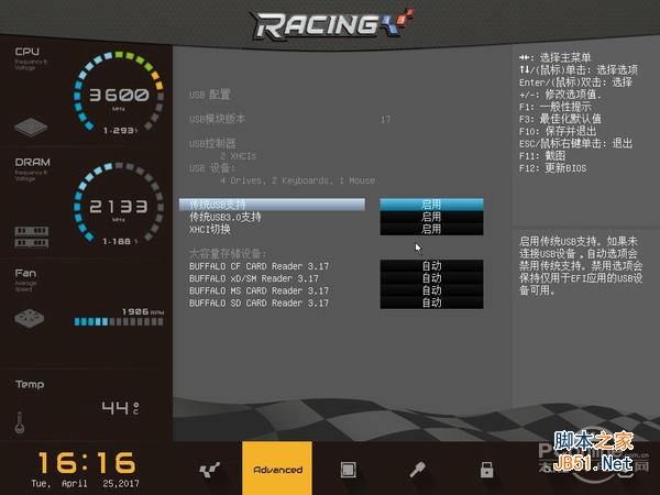 映泰 B350 GT3