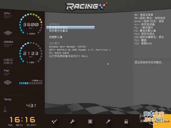 映泰 B350 GT3
