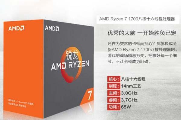 农企翻身了！6000不到Ryzen7 1700配RX480高端3A配置推荐