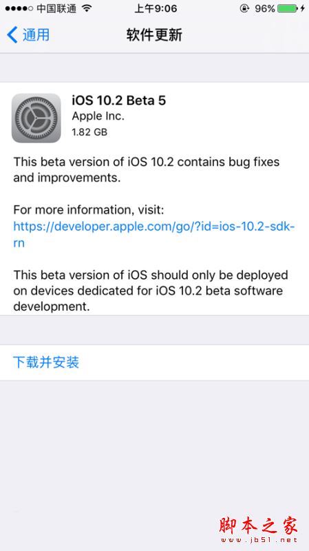 iOS10.2 Beta5固件在哪下载 iOS10.2 Beta5固件下载大全