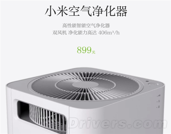 899！小米空气净化器宣布开放购买：现货