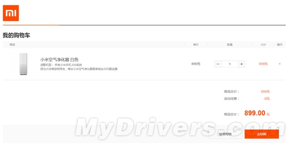 899！小米空气净化器宣布开放购买：现货