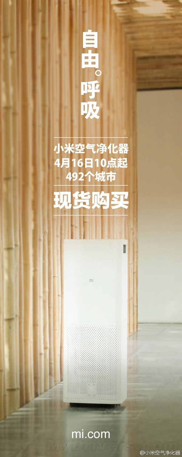 899！小米空气净化器宣布开放购买：现货