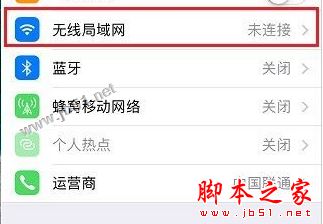 iPhone7怎么连Wifi无线网络？苹果iPhone7 wifi和网络流量自动切换吗？