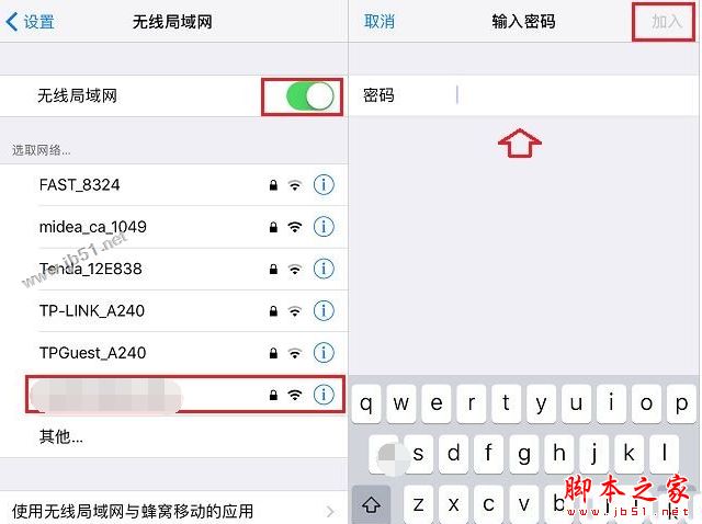 iPhone7怎么连Wifi无线网络？苹果iPhone7 wifi和网络流量自动切换吗？