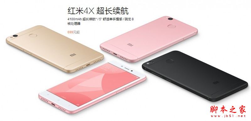 红米4x和小米4C哪个好？红米4x和小米4C详细区别对比评测