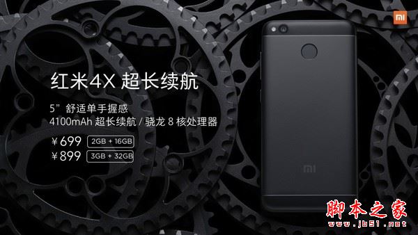 红米4x和小米4C哪个好？红米4x和小米4C详细区别对比评测