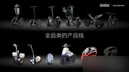 小米4.15新品发布会图文直播 小米平衡车来了