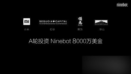 小米4.15新品发布会图文直播 小米平衡车来了