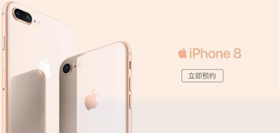 iphone8如何预定？苹果8/苹果X预定地址及购买攻略
