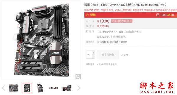 锐龙AMD Ryzen配什么主板