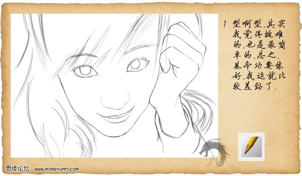 painter绘制微笑女孩 脚本之家 painter教程
