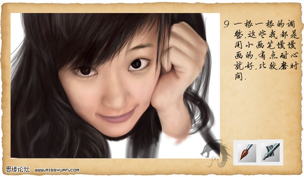 painter绘制微笑女孩 脚本之家 painter教程