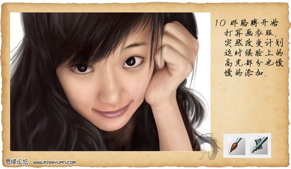 painter绘制微笑女孩 脚本之家 painter教程