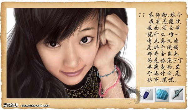 painter绘制微笑女孩 脚本之家 painter教程