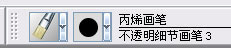 painter临摹终身成就奖得主哈里森·福特 脚本之家 painter教程