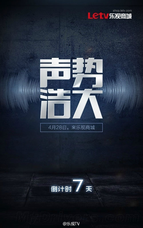 火拼小米 乐视新超级电视曝光