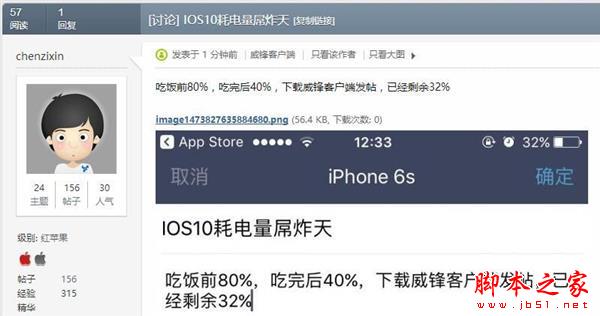 升级了iOS 10耗电快怎么办？试试这些方法