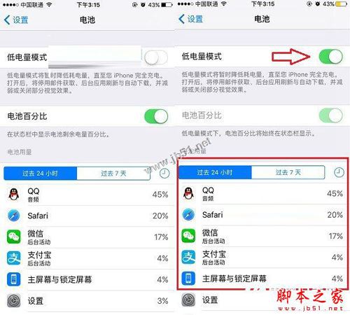 iOS10耗电太快怎么办？升级iOS10正式版后耗电严重的八大省电方法全攻略