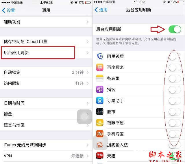 iOS10耗电太快怎么办？升级iOS10正式版后耗电严重的八大省电方法全攻略