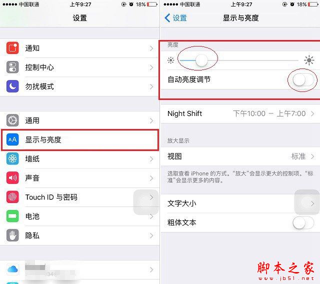 iOS10耗电太快怎么办？升级iOS10正式版后耗电严重的八大省电方法全攻略