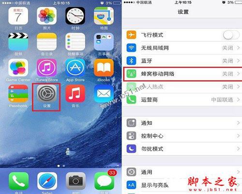 iOS10耗电太快怎么办？升级iOS10正式版后耗电严重的八大省电方法全攻略