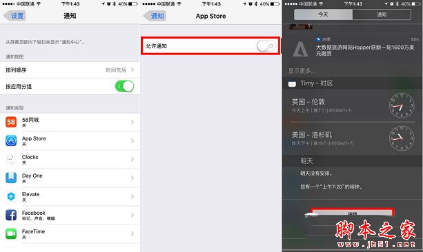 iOS10耗电太快怎么办？升级iOS10正式版后耗电严重的八大省电方法全攻略